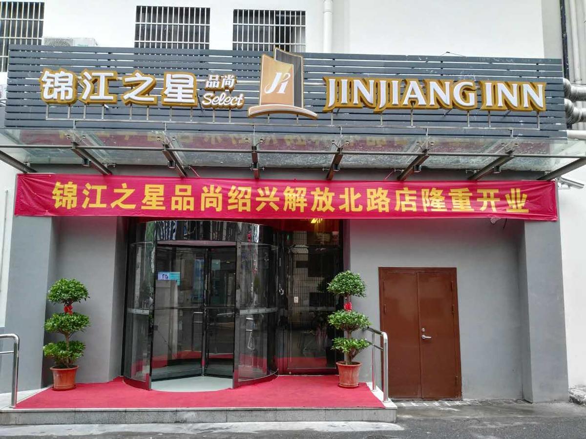 Jinjiang Inn Select Shaoxing Jiefang North Road Ngoại thất bức ảnh